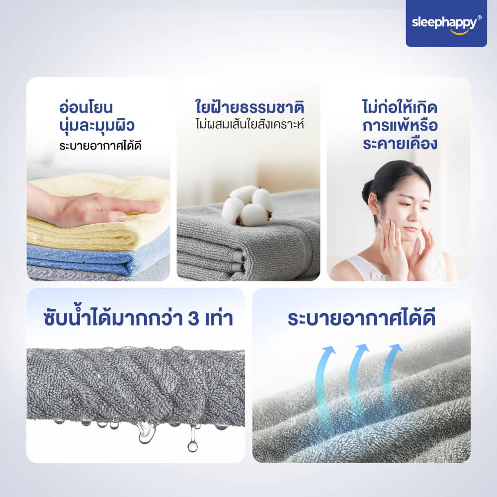 ผ้าขนหนู SLEEPHAPPY DRYSOFT BATH TOWEL สีเหลือง_5